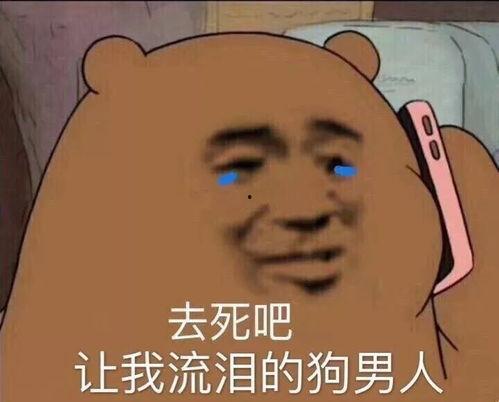 娱乐吃瓜酱当男朋友敷衍,当敷衍男友的“甜蜜”陷阱