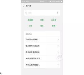 吃瓜看娱乐小程序