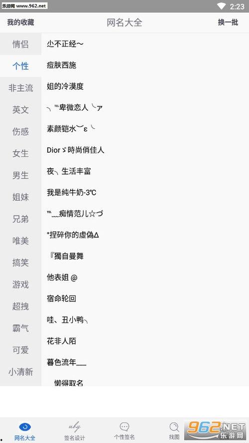 吃瓜娱乐网名大全霸气