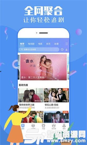 娱乐吃瓜喷子视频下载